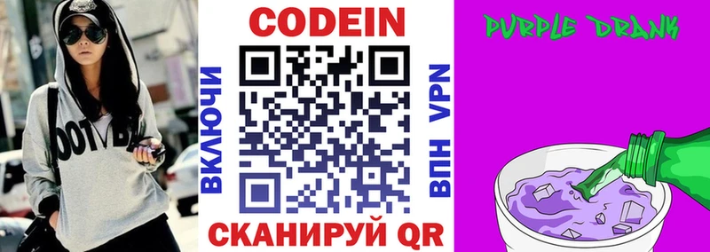 Купить где  Реж  Кодеиновый сироп Lean Purple Drank 