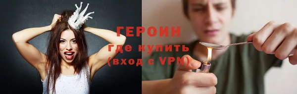 героин Лихославль