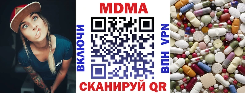 Купить закладки  Реж  MDMA кристаллы 