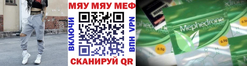 МЕФ mephedrone  Купить где  Реж 